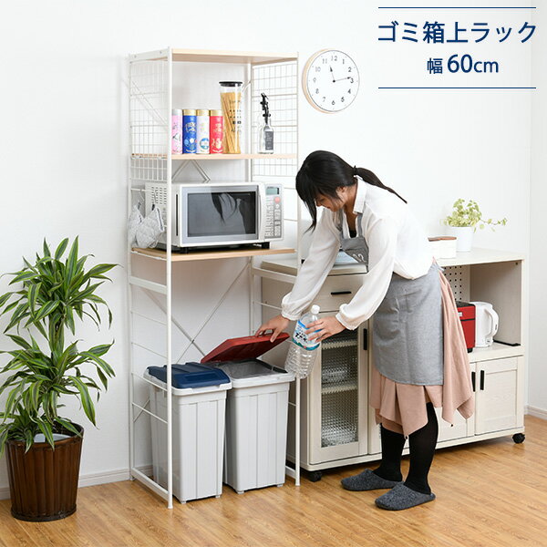ゴミ箱上収納ラック みんな探してる人気モノ ゴミ箱上収納ラック インテリア 寝具 収納 ゴミ箱上収納ラック みんな探してる人気モノ ゴミ箱上収納ラック インテリア 寝具 収納