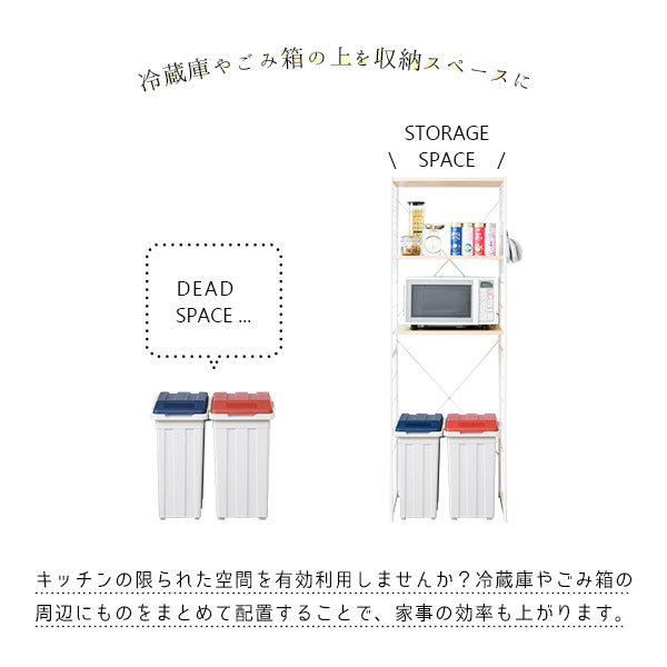 冷蔵庫上を有効に 冷蔵庫ラック 幅60 Fine 【送料無料】 冷蔵庫上ラック スリム レンジラック おしゃれ 収納 冷蔵庫上収納ラック 冷蔵庫上棚 安い 激安 スチール アイアン