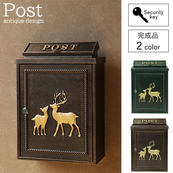 鋳物が醸すレトロ感 壁掛けポスト DEER アンティーク 郵便受け 郵便ポスト 壁付け かわいい おしゃれ 鍵付き 小さめ 錆びにくい ブロンズ グリーン