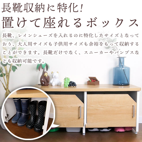 長靴収納 レインシューズボックス 幅98cm 【送料無料】 玄関用ベンチ 座れる シューズボックス 玄関収納ボックス おしゃれ 木製 腰掛け 玄関用スツール 100 日本製