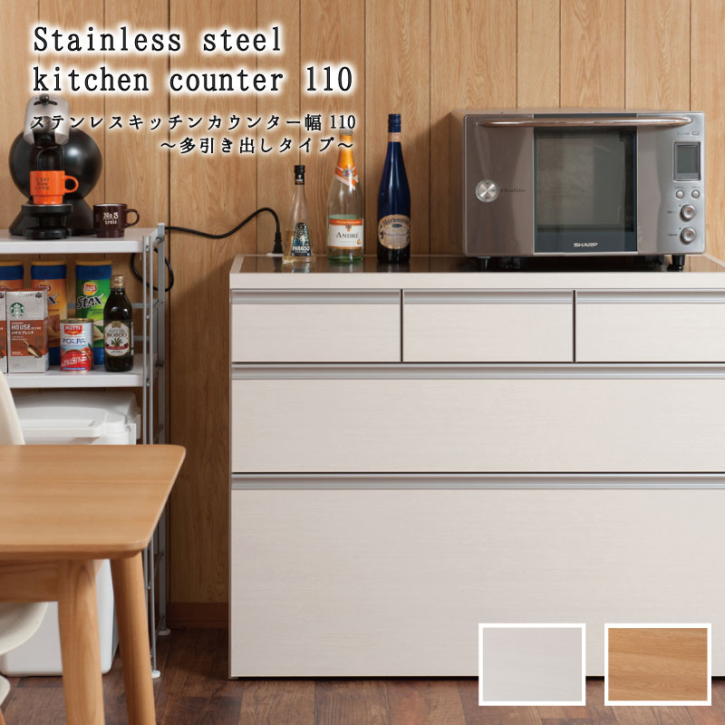 確かな品質 日本製 完成品 キッチンカウンター ステンレス 幅110cm 上3杯引出し (艶出しホワイト) キッチンキャビネット 間仕切り 引き出し 収納 両面 おしゃれ 収納台 高級感 ホワイト 白