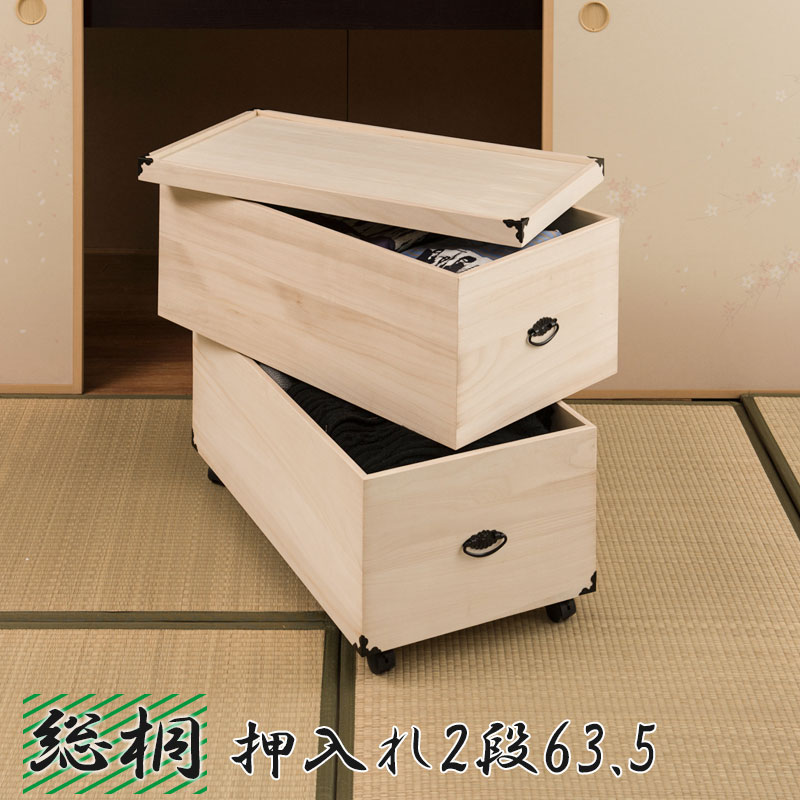 楽天市場】桐箱 着物(横幅(cm)横幅:70 ~ 79.9cm 楽天市場】桐箱 着物(横幅(cm)横幅:70 ~ 79.9cm