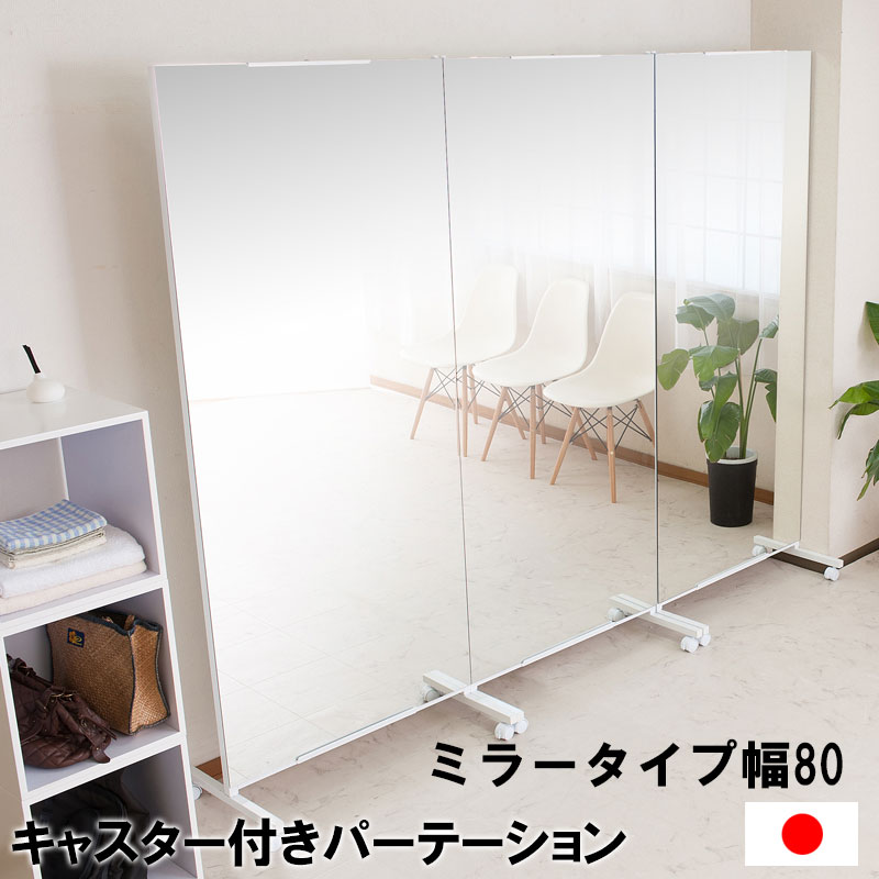 楽天市場】大型ミラー キャスターの通販 楽天市場】大型ミラー キャスターの通販