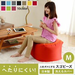 へたりにくい スゴビーズ ビーズクッション M クッションソファー 小型 小さい 小さめ おすすめ 洗濯 可能 洗える カバー付き かわいい 椅子 ウレタン マイクロビーズ スクエア 四角 へたりにくい スゴビーズ ビーズクッション M クッションソファー 小型 小さい 小さめ おすすめ 洗濯 可能 洗える カバー付き かわいい 椅子 ウレタン マイクロビーズ スクエア 四角
