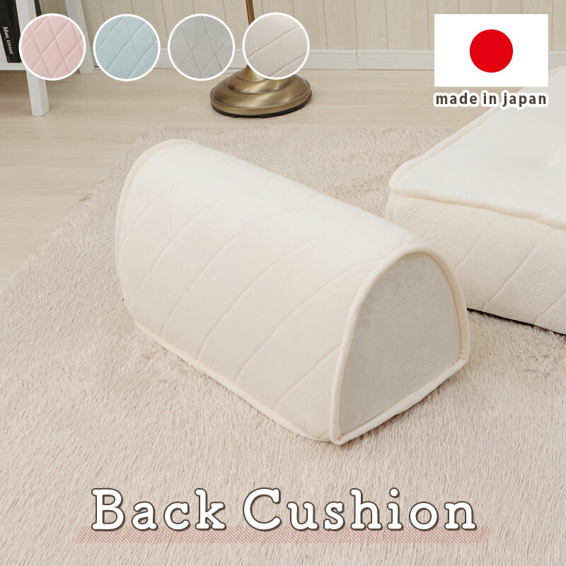 Rakuten - ずれにくい滑り止め付き 背もたれクッション かわいい 足置き オットマン おしゃれ ロータイプ 後付け バッククッション 日本製 ダイヤモンドステッチ ピンク グレー ブルー 座椅子 ソファー 姫系 インテリア