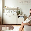 【1日限定★全品★5%OFFクーポン】 猫の隠れ家 リビングキャビネット Sサイズ キャットウォーク シェルフ 家具 収納 木製 リビング収納 横穴 トンネル ...