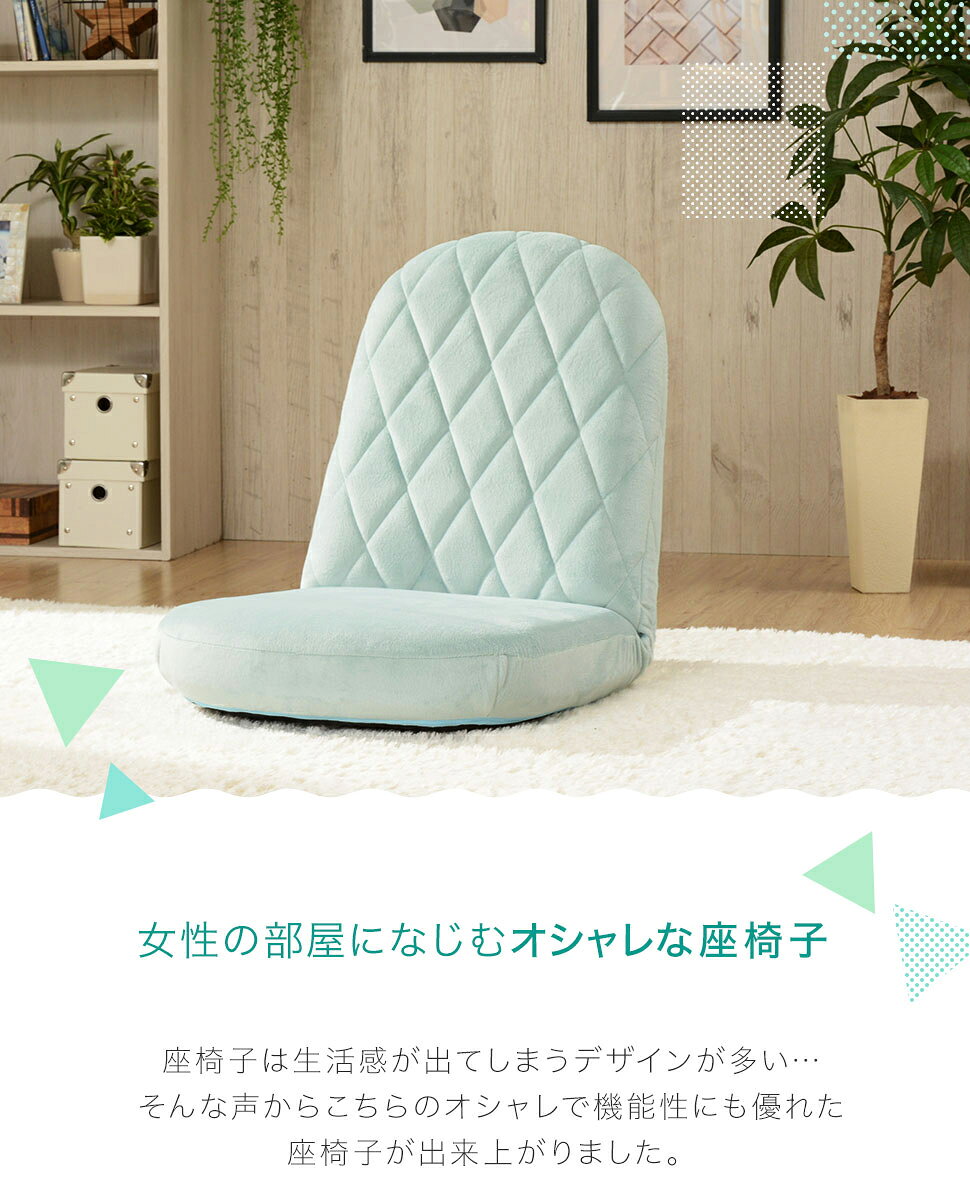 360度かわいい コンパクト座椅子 リクライニ...の紹介画像2