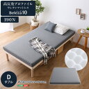 【25日限定★全品★5%OFFクーポン】 点で支える 高反発マットレス ダブル 厚さ10cm ウレタンマットレス プロファイル加工 硬め 体圧分散 リバーシブル 高齢者 おすすめ 腰痛 トッパー(3)