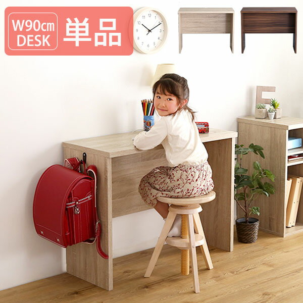 結局シンプルが一番 木製 シンプルデスク 幅90 奥行40 リビングデスク おしゃれ 子供 大人 コンパクト スリム ウォールナット シャビ—オーク 木目 北欧 学習机 高さ 70 子供用 リビング学習 おすすめ リモートワーク テレワーク