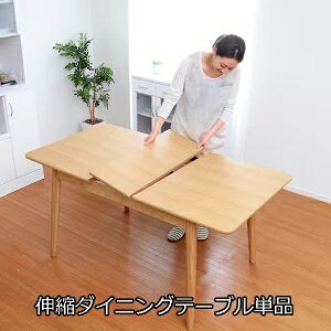 楽天市場】120-150エクステンションテーブルの通販 楽天市場】120-150エクステンションテーブルの通販