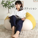 可愛い7色 ビーズクッション 大 Lサイズ ビーズソファー クッション 大きい おしゃれ かわいい スクエア 四角 安い 背もたれ 日本製 洗える カバー付き ...