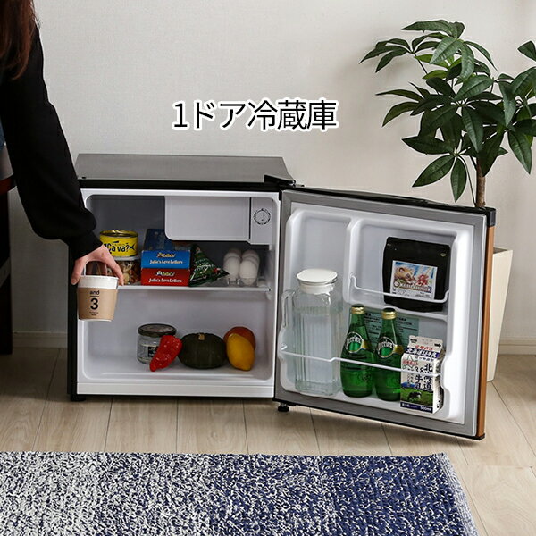 旅館や単身寮に ミニ冷蔵庫 小型 46L 1ドア 【送料無料】 ひとり暮らし 安い おしゃれ 新品 左開き 右開き 新品 家電 一人暮らし 激安 格安