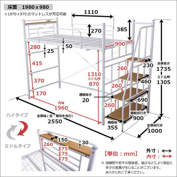 はしごは不安という方に♪ 階段付き ロフトベット シングル 【送料無料】 ハイタイプ ロータイプ 高さ調節可能 おしゃれ 宮付き コンセント付き ハンガー付き 安い 激安