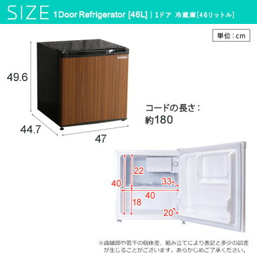 旅館や単身寮に♪ ミニ冷蔵庫 小型 46L 1ドア 【送料無料】 ひとり暮らし 安い おしゃれ 新品 左開き 右開き 新品 家電 一人暮らし 激安 格安