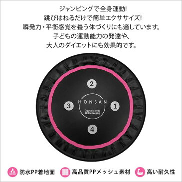 手すり付きトランポリン 直径101 【送料無料】 大人 子供 ゴム 小さいトランポリン ミニトランポリン ハンドル付き 安い おすすめ エクササイズ トレーニング 100