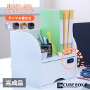 完成品 ダイヤル鍵 引き出し付き ファイルスタンド キューブボックスα 【送料無料】 鍵付き 収納ボ ...