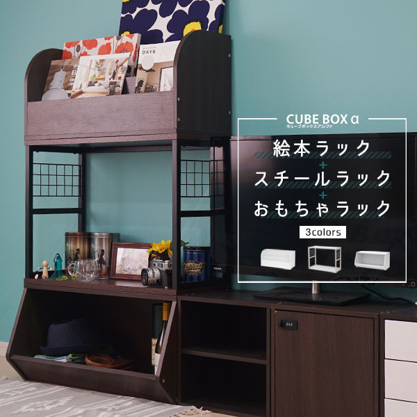楽天house BOAT【25日限定★全品★5％OFFクーポン】 マガジンラック ワイドラック スチールラック 3点セット リビング収納 マルチラック 雑誌収納 テレビ台 コンパクト テレビボード おしゃれ 雑誌ラック 木製 マガジンスタンド キューブボックスα