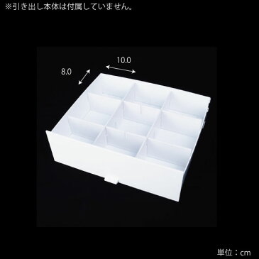 キューブボックス 引出しタイプ専用 間仕切り カラーボックス 引き出し 仕切り 収納ボックス 木製 激安 3段 チェスト 小物収納 パーツ オプション 部品