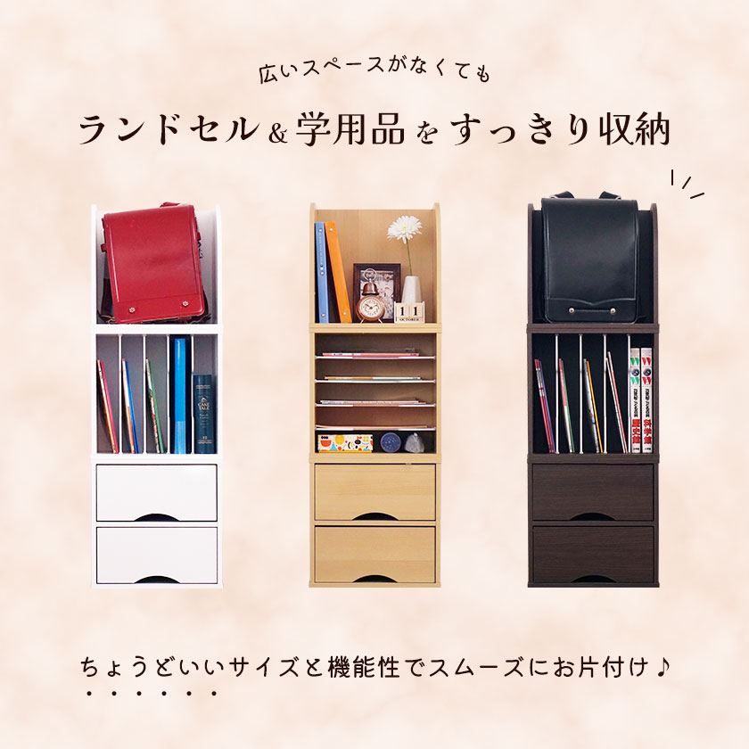 完成品 キューブボックスα NEW ランドセルラック 木製 教科書収納 組み合わせ スリム ランドセル収納 置き場 子供部屋
