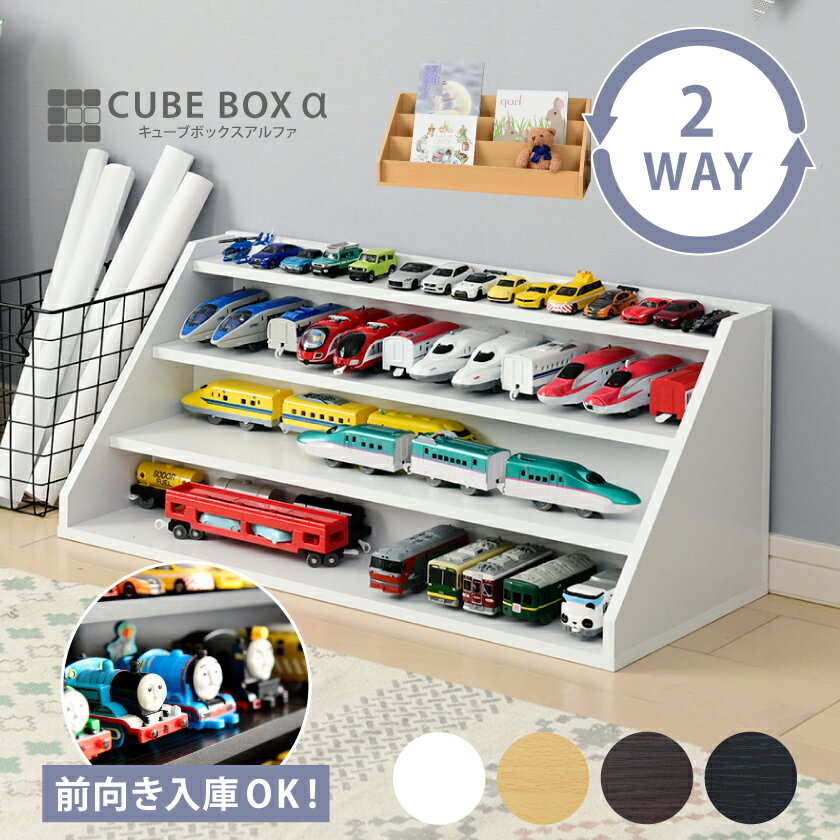 楽天市場】プラレール(収納|子供部屋用インテリア・寝具・収納 楽天市場】プラレール(収納|子供部屋用インテリア・寝具・収納