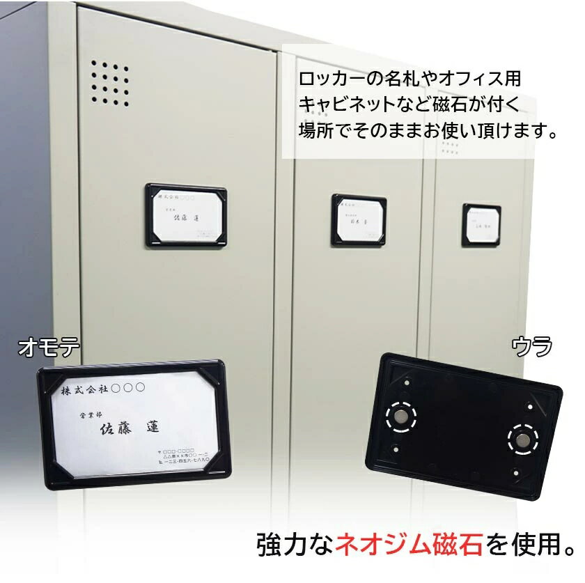 【15日限定★全品★5%OFFクーポン】 どこでも ネームプレート 同色5枚セット マグネット 磁石 両面テープ ネジ止め おしゃれ 名刺刺し 名札 シンプル タグ 名刺サイズ 雑貨 大きい 整理 収納 木製 デスク スチールデスク 引き出し 表示 ネームホルダー ネ 2