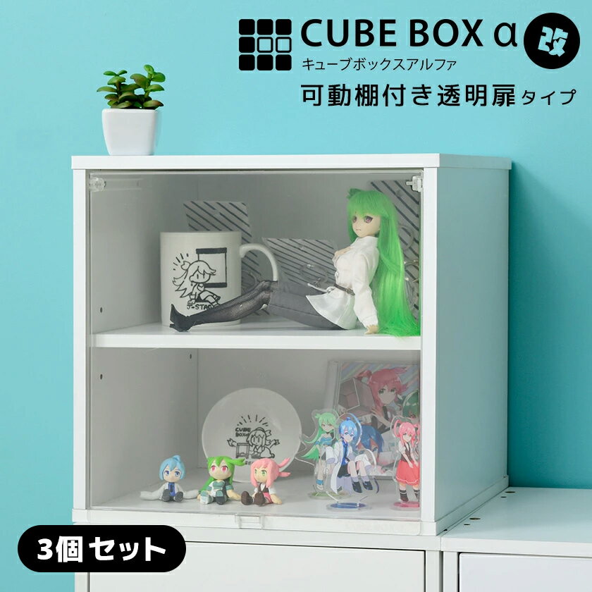 t328i様専用】アンファン コーハウス 家具 3段シェルフ 扉付き