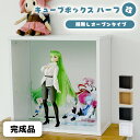 【完成品】薄型 キューブボックスα ハーフ 改 オープン 木製 収納棚 カラーボックス スリム 浅型 飾り棚