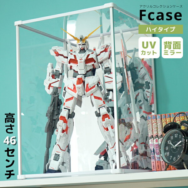 フィギュアケース・UVカット｜紫外線カット効果！色褪せ防止ケースのおすすめを教えて！