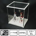 積んで並べて自由自在 アクリルケース Fケース ノーマル型・LEDなしタイプ (背面クリア) フィギュア ケース コレクションケース 日本製 卓上 コレクション棚 おしゃれ コレクションラック アクリル ガラス 安い ショーケース