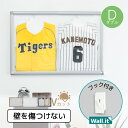 【5日限定★全品★5%OFFクーポン】 賃貸でも安心 壁を傷つけないフック付き ユニフォーム 額縁 ダブル / UVカット アクリル ディスプレイケース コレクションケース A1 両面