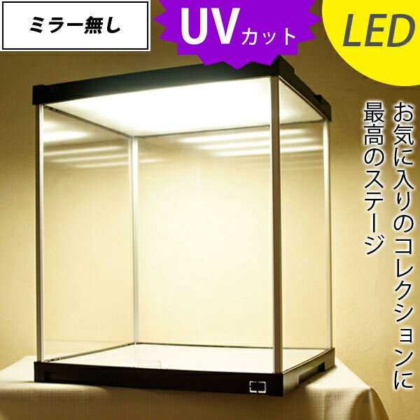 UVカット＆LED付き フィギュアケース J-STAGE ミラー無し コレクションケース LED ディスプレイケース 棚 アクリルケース ledライト コレクション棚 人形ケース アクリル プラスチック 透明 卓上 安い