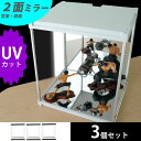 楽天house BOAT【お得な3個セット】 フィギュアケース J-STAGE 2面ミラー UVカット 【送料無料】 アクリルケース フィギュア コレクションケース ミラー付き 背面ミラー キュリオケース コレクションラック ショーケース 鏡 ジェイ・ステージ