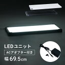 Jステージワイド用オプション LEDベース AC付