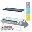 【5日限定★全品★5%OFFクーポン】 【ac付】 フィギュアケース led uvカット 底面ミラー 横長 積み重ね コレクションケース アクリル 大型 フィギュア ケース 【J-STAGE ワイド レギュラータイプ】