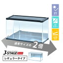 【5日限定★全品★5%OFFクーポン】 【増設用】 フィギュアケース led uvカット 背面ミラー 横長 積み重ね コレクションケース アクリル 大型 フィギュア 収納 【J-STAGE ワイド レギュラータイプ】