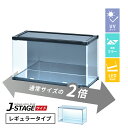 【5日限定★全品★5%OFFクーポン】 【増設用】 フィギュアケース led uvカット 底面ミラー 横長 積み重ね コレクションケース アクリル 大型 フィギュア 収納 【J-STAGE ワイド レギュラータイプ】