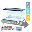 【5日限定★全品★5%OFFクーポン】 【増設用】 フィギュアケース led uvカット 底面 背面ミラー 横長 積み重ね コレクションケース アクリル 大型 フィギュア 【J-STAGE ワイド レギュラータイプ】