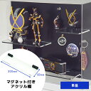 【アウトレット 数量限定】棚の間隔自由自在 MAGRYL マグネット式アクリル棚 300mm キューブボックスα Fケース マグリルケース 壁掛けタイプ専用 フ...