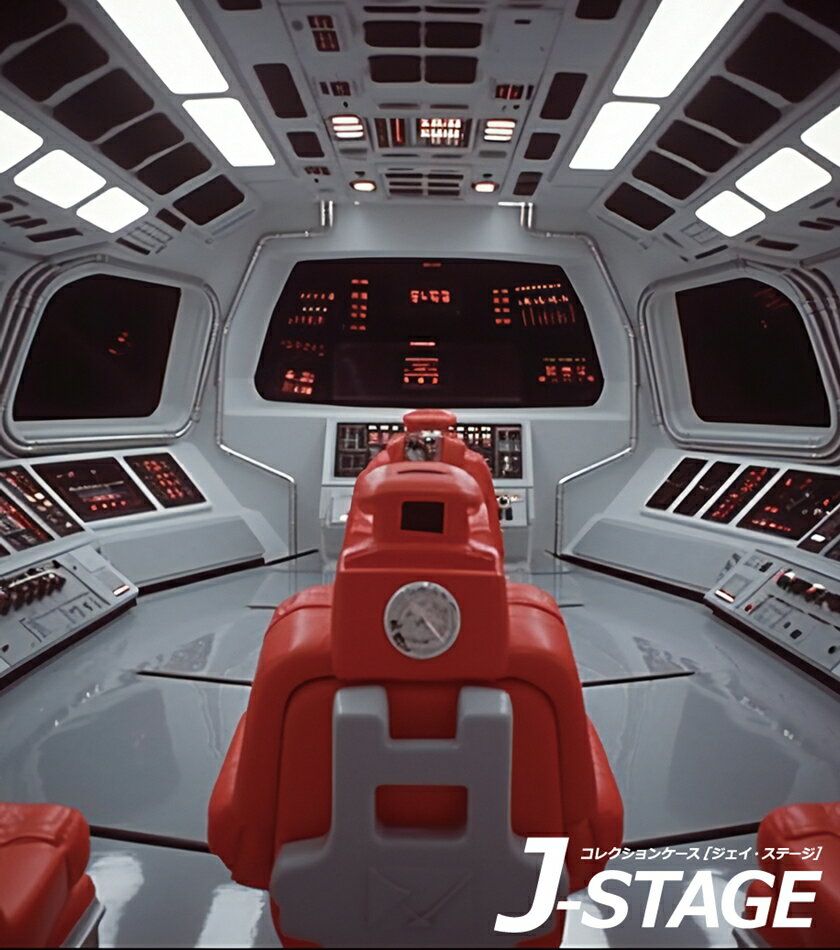 【J-STAGE スタンダード レギュラータイプ専用 背面デザインシート】 指令室 コックピット 近未来 宇宙船 SF