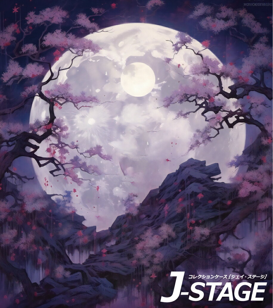 【5日★枚数限定★5%OFFクーポン】 【J-STAGE スタンダード レギュラータイプ専用 背面デザインシート】 紫 満月 月光 和風 中華風 クレーター 月夜 岩場 松 水墨画風 夜景