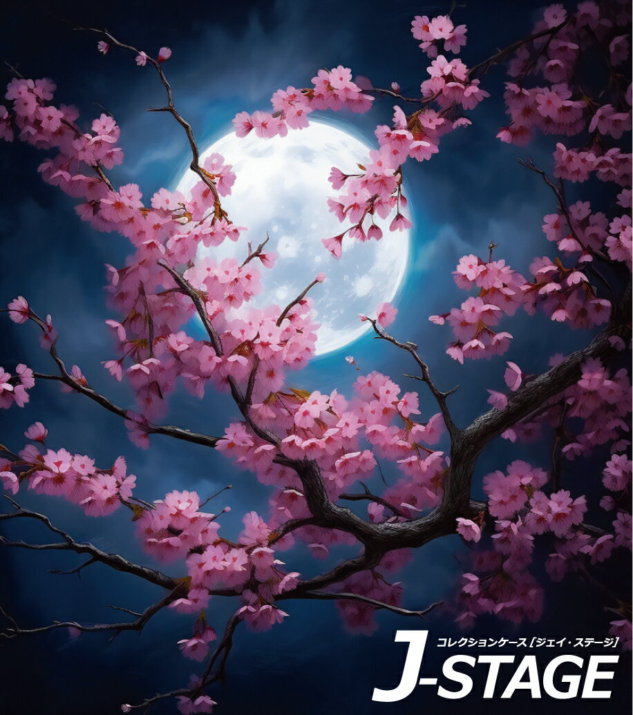 【J-STAGE スタンダード レギュラータイプ専用 背面デザインシート】 満月 夜桜 月夜 夜景 さくら 満開 風景 背景 和柄 和風 風情 時代劇