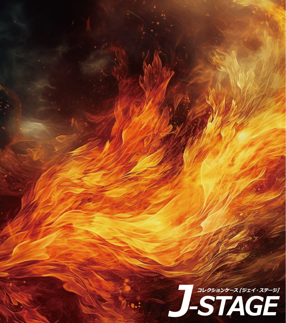 【5日★枚数限定★5%OFFクーポン】 【J-STAGE スタンダード レギュラータイプ専用 背面デザインシート】 火柱 火炎 炎上 エフェクト 背景 火の呼吸 火炎放射 赤 オーラ