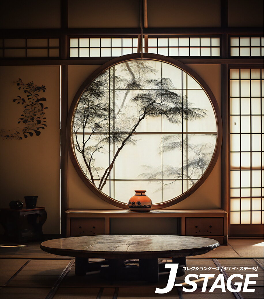 【J-STAGE スタンダード レギュラータイプ専用 背面デザインシート】 和室 お屋敷 座敷 床の間 ふすま ..