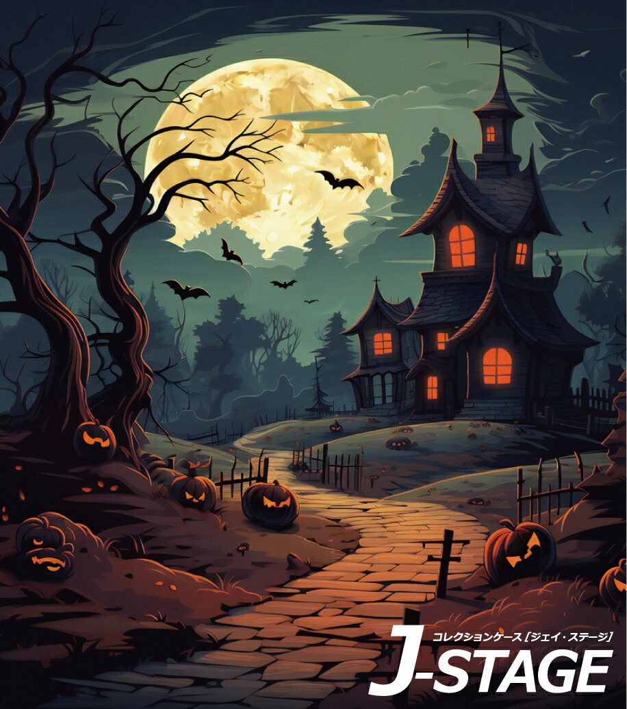 【J-STAGE スタンダード レギュラータイプ専用 背面デザインシート】 ハロウィン お化け かぼちゃ ランプ 蝙蝠 パンプキン 夜景 月夜 洋館 お城 満月 夜道