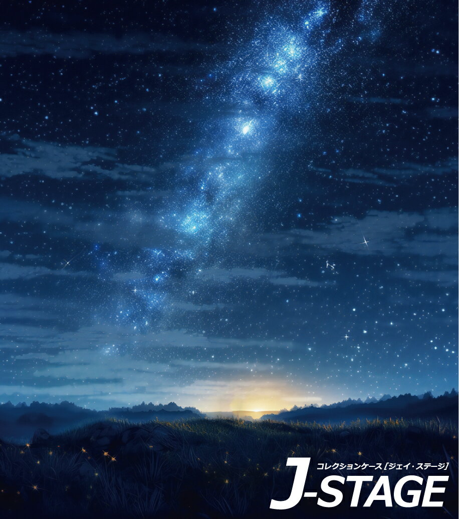 【5日★枚数限定★5%OFFクーポン】 【J-STAGE スタンダード レギュラータイプ専用 背面デザインシート】 天の川 夜空 銀河 地平線 星雲 背景 風景 夜景