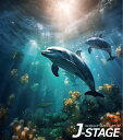 【J-STAGE スタンダード レギュラータイプ専用 背面デザインシート】 海中 イルカ 遊泳 風景 背景 水族館 アクアリウム 水中 サンゴ スキューバダイビング
