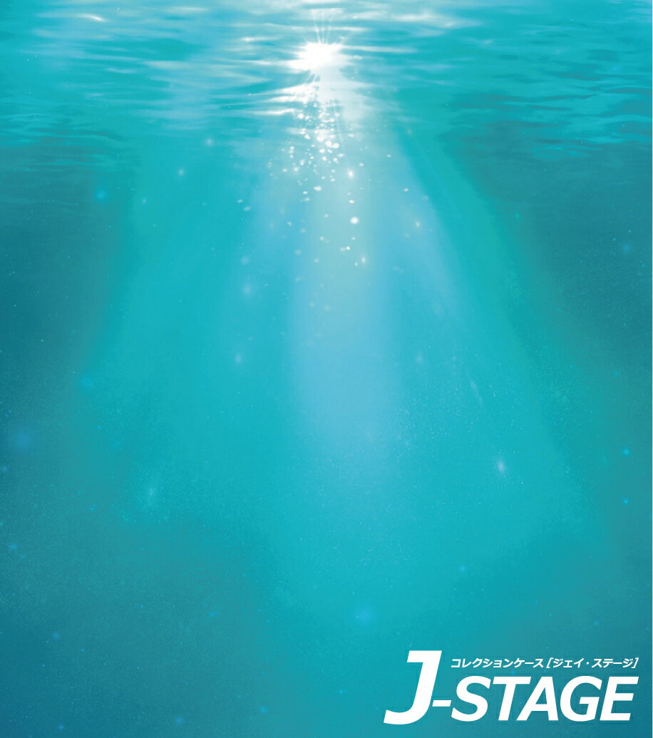 J-STAGE  쥮顼 ̥ǥ󥷡ȡ ץ    ط  
