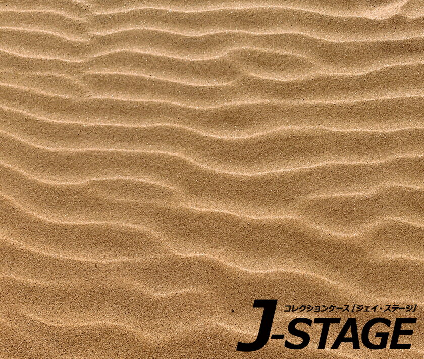 J-STAGE  쥮顼 ̥ǥ󥷡ȡ     ɽ