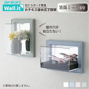 \賃貸でも安心!!/ コレクションケース アクリル 棚 壁掛け ミラー付き ミニチュア 飾り棚 ガチャガチャ カプセルトイ フィギュア ケース uvカット ボックス ブリザードフラワー ディスプレイ