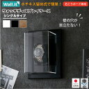 【5日限定★全品★5%OFFクーポン】 UVカット アクリル 壁掛け 腕時計ケース 1本 用 ウォッチケース 時計ケース スマートウォッチ 収納 飾る ディスプ...